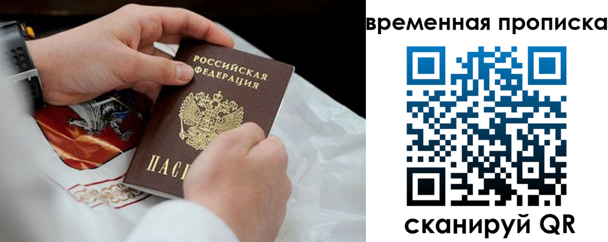 временная регистрация для всех в Бугуруслане