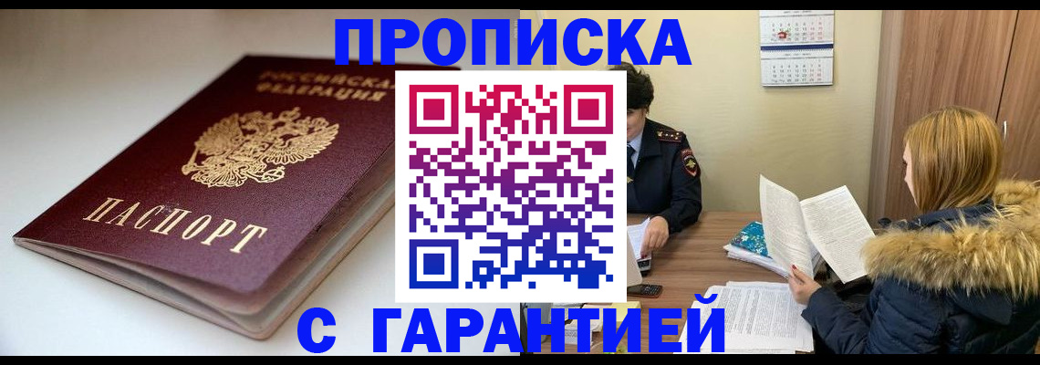 временная регистрация для всех в Бугуруслане