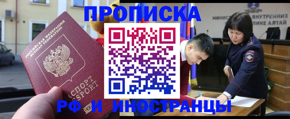 прописка для школы в Бугуруслане