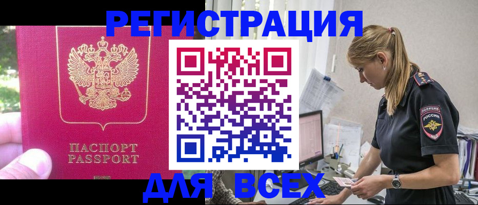 прописка иностранных граждан в Бугуруслане