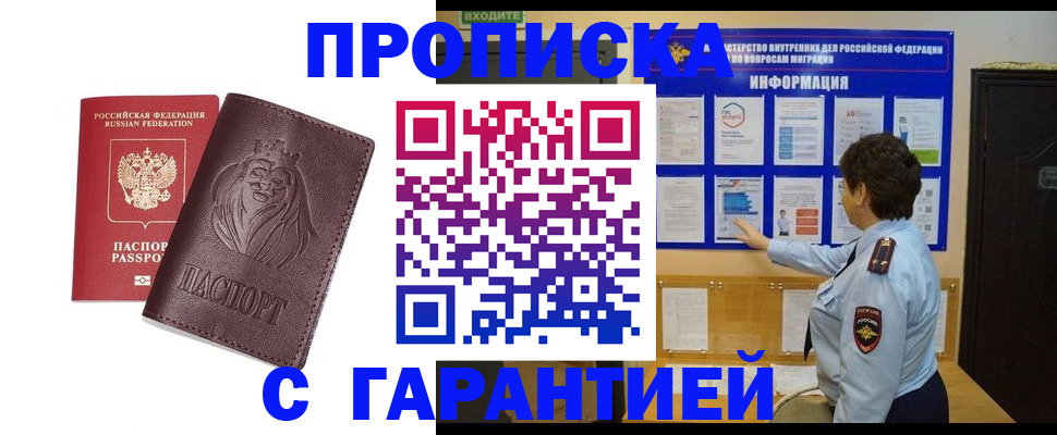 прописка для кредита в Бугуруслане