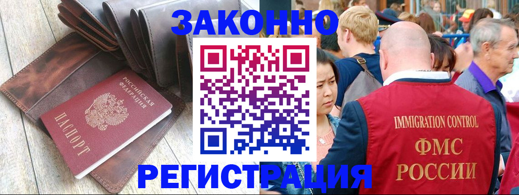 временная регистрация в квартире в Бугуруслане