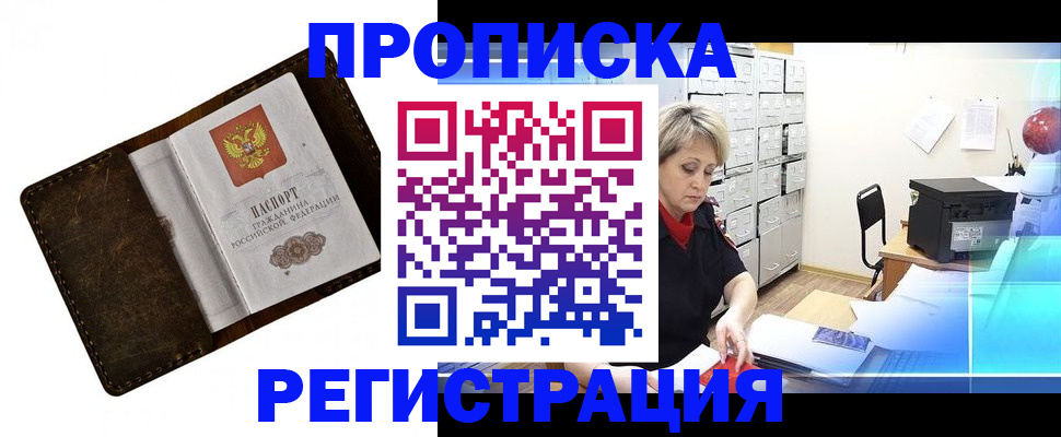 временная регистрация адрес в Бугуруслане