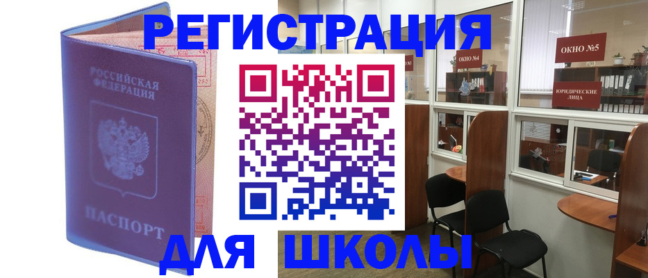 временная регистрация 2025 в Бугуруслане