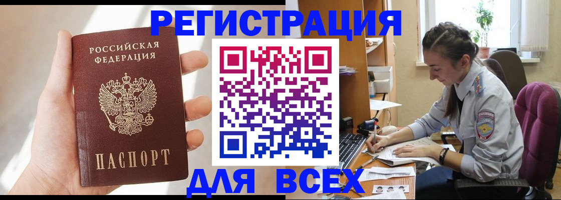 временная регистрация в Бугуруслане