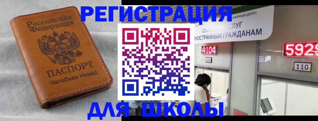 регистрация в Бугуруслане